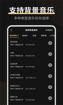 广告配音大师app官网版