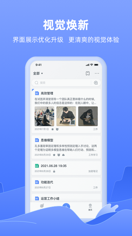 讯飞语记最新版截图2