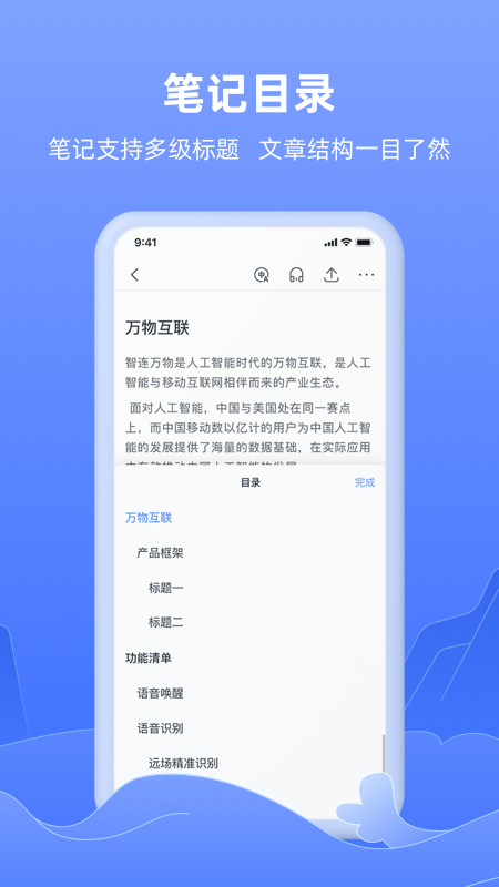 讯飞语记最新版截图5