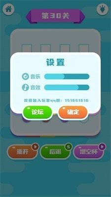 快乐水杯大师截图3