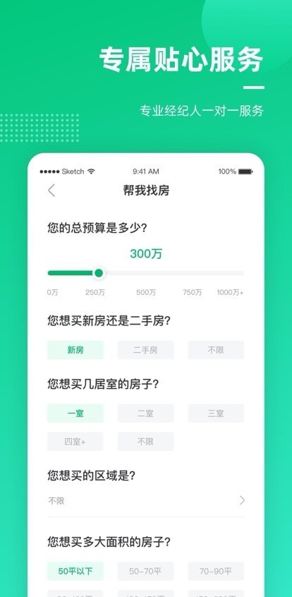 聚诚搜房最新版截图1