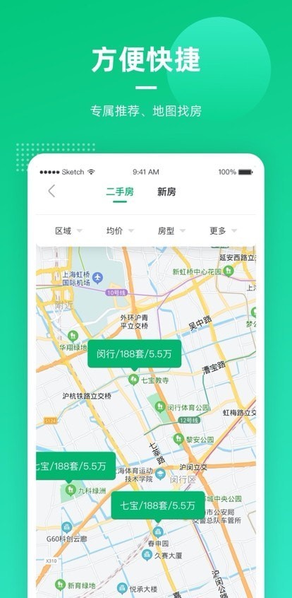 聚诚搜房最新版截图3