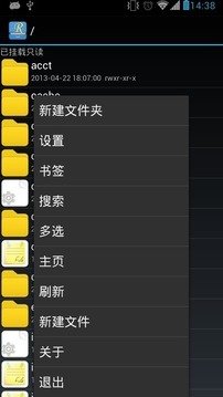 RE文件管理器免root安卓版截图1