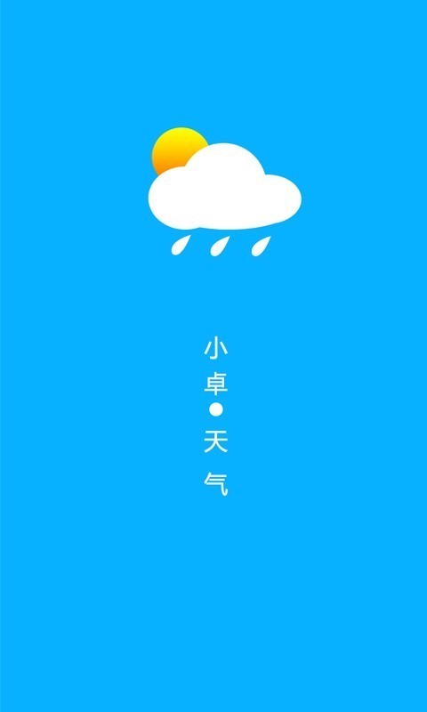 小卓天气app截图1