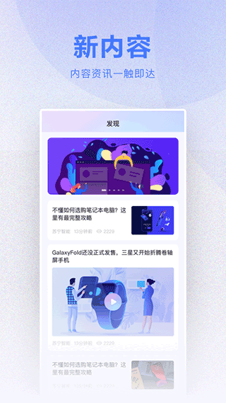 小Biu智家app截图1