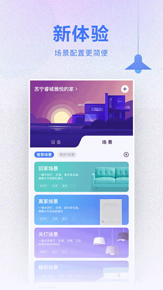 小Biu智家app截图2