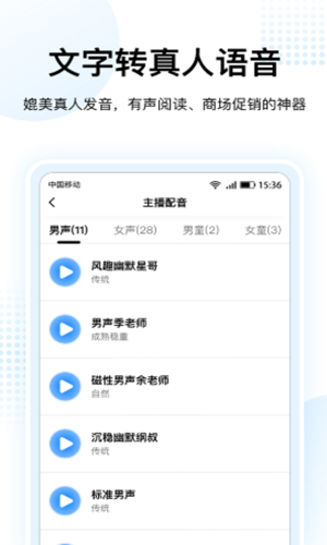 录音转文字神器app官方版截图3