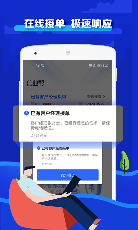 信业帮极速版截图2