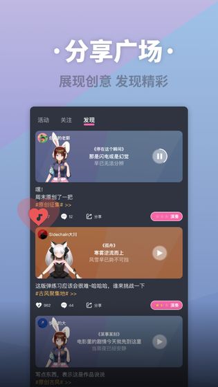 ACE虚拟歌姬最新版截图1