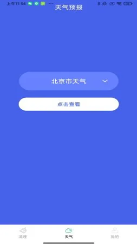 绿康APP软件官方版截图3