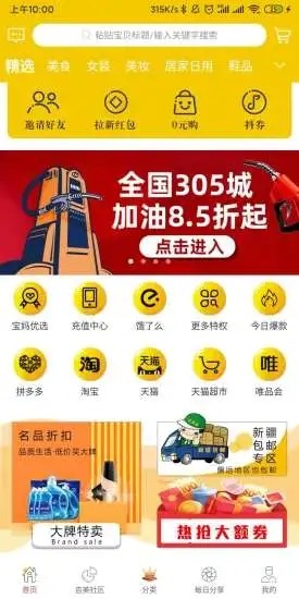 吉美淘app手机版截图1