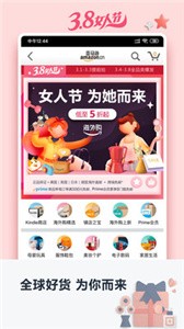 亚马逊购物截图1