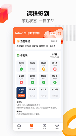 乐健体育app