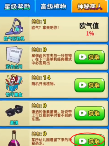 别惹农夫全部隐藏角色解锁