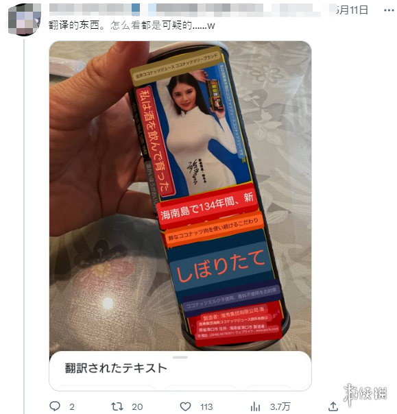 连日本人都说魔性的椰树审美,用土味抓住了中国人的XP