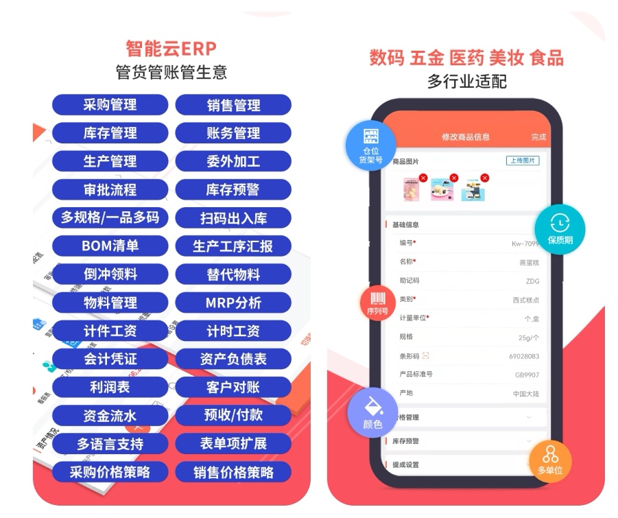 十大仓库管理软件有哪些 仓库管理APP排行榜