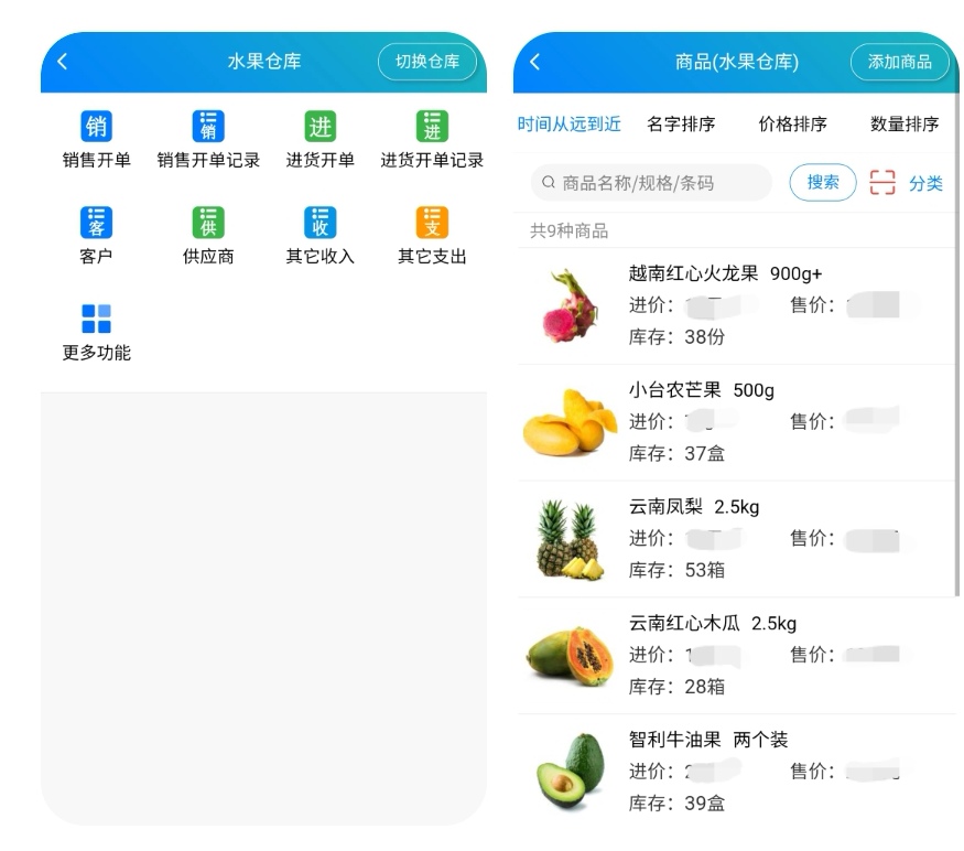 十大仓库管理软件有哪些 仓库管理APP排行榜