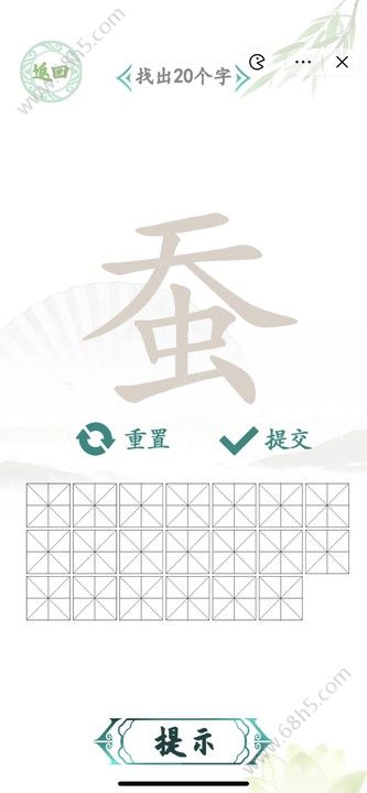 汉字找茬王找字蚕攻略 蚕找出20个字答案分享[图]