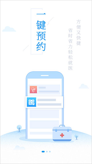 健康泰州app