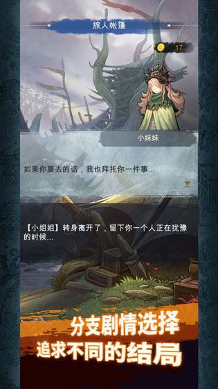 阿比斯之旅完整剧情版