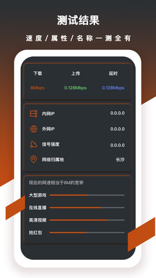 测速猫app官方版