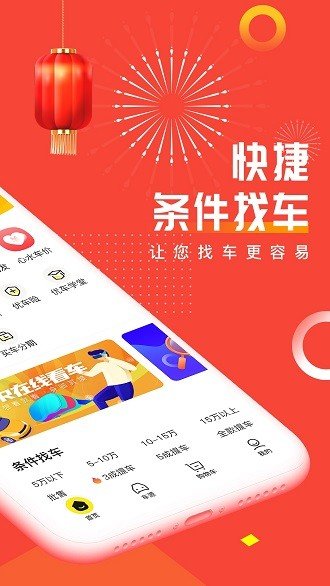 优车库APP最新版