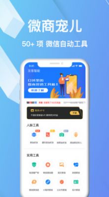 微商宠儿app官网版