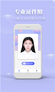 海马证件照制作