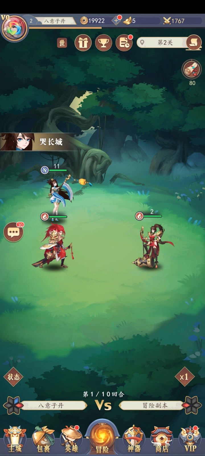 想不想封神