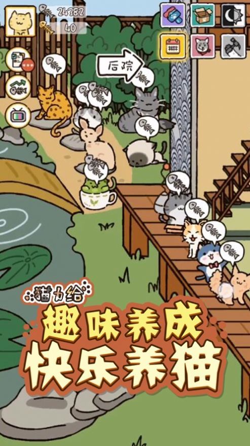猫力给手游
