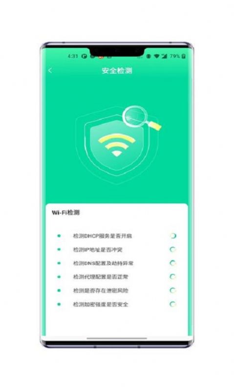 无忧WiFi连接app