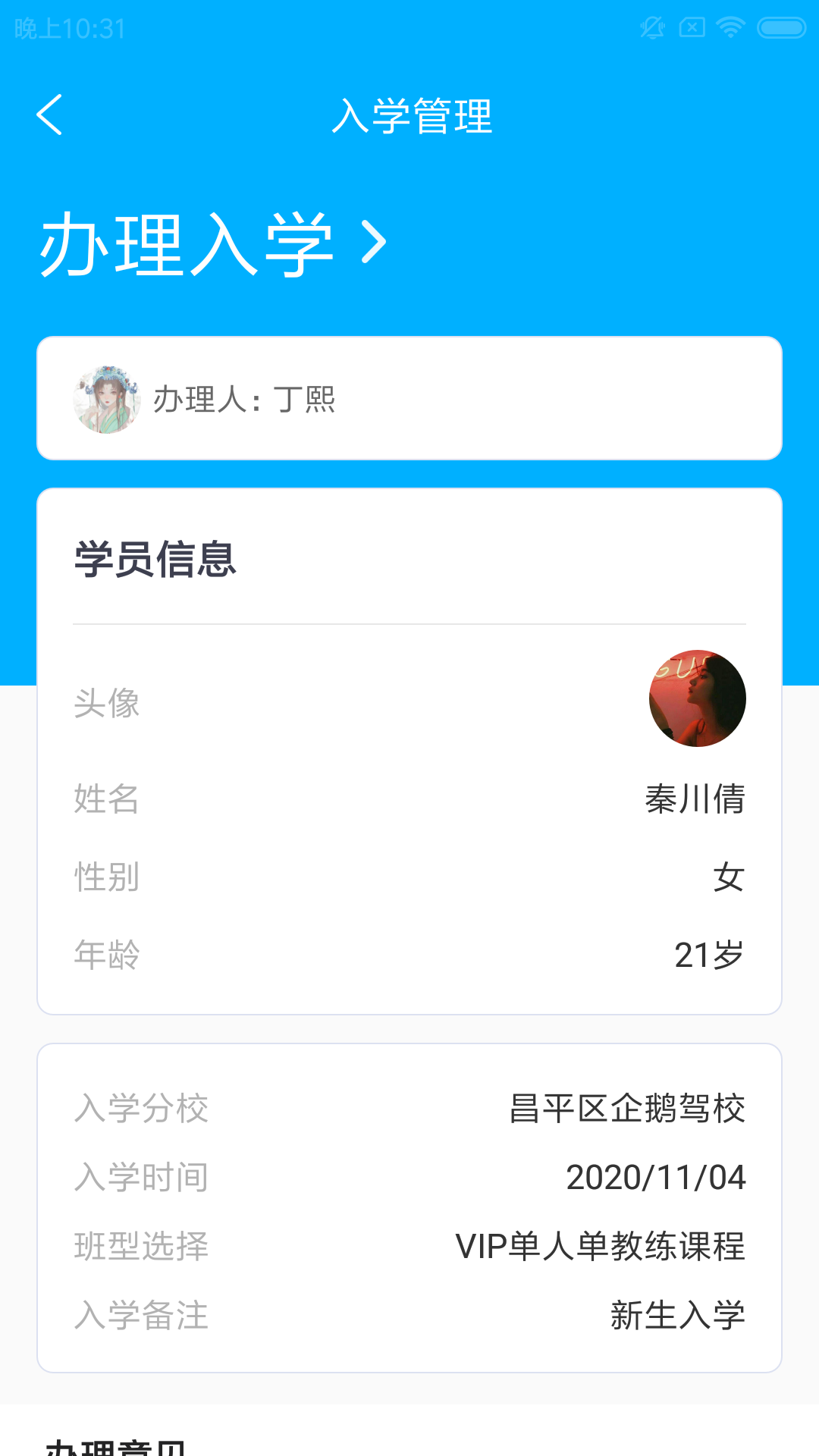 奉华驾易app官网版