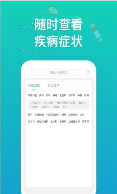 幸福健康app官网版