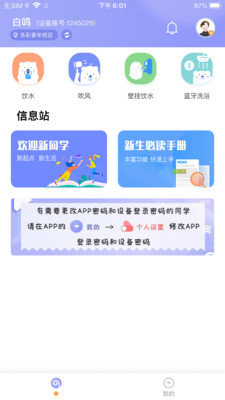 共享汇app官网版
