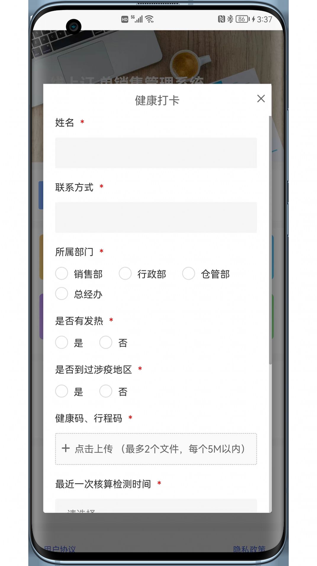 聚创订单管理app
