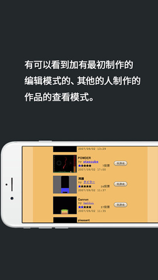 粉末游戏纯净版