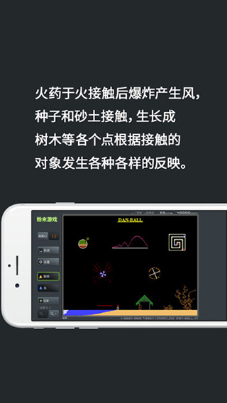 粉末游戏纯净版