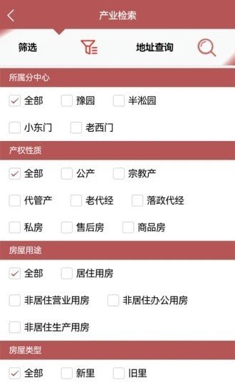 南房物业app安卓版