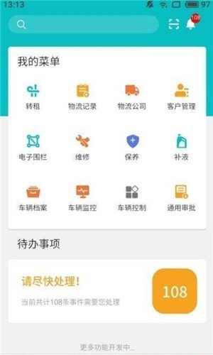 北谷租赁管家