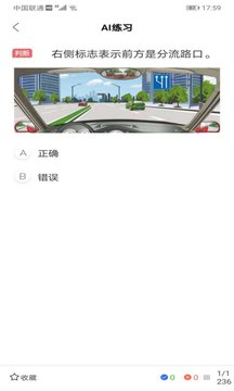 驾考学院软件