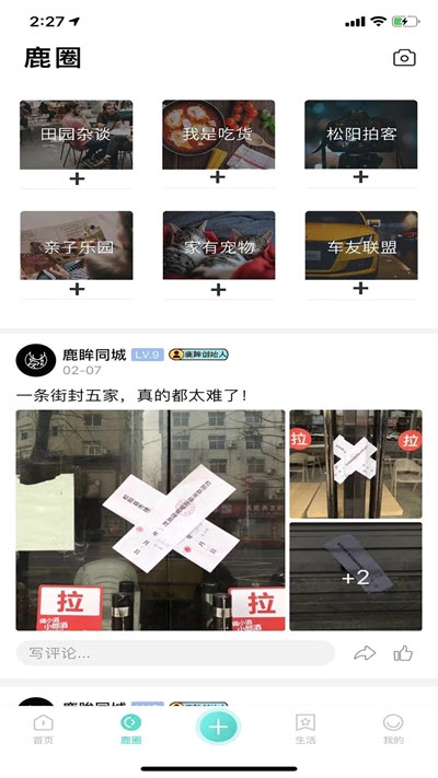 鹿眸手机版