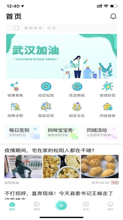 鹿眸手机版
