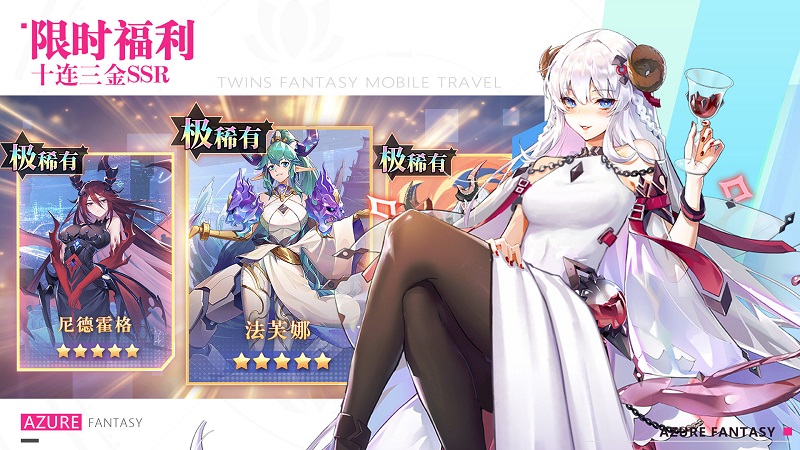 双生幻想正版
