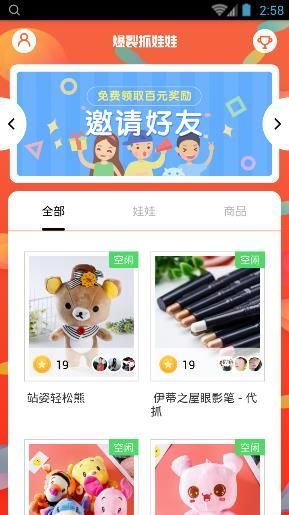 爆裂抓娃娃无限金币版