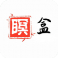 瞑盒app官方版
