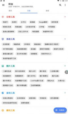 瞑盒app官方版
