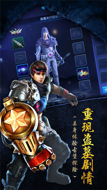 摸金猎人官方版