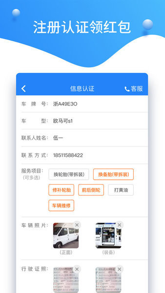 知轮车服商家版