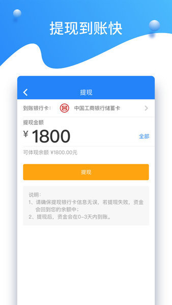 知轮车服商家版