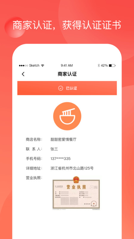 永恒之爱官方版